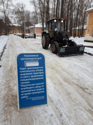 График комплексной очистки дворов на 18 декабря 2019 года