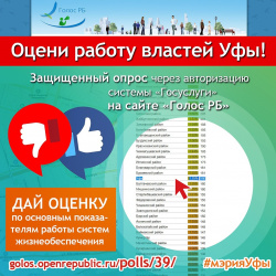 ВАШ ГОЛОС ВАЖЕН