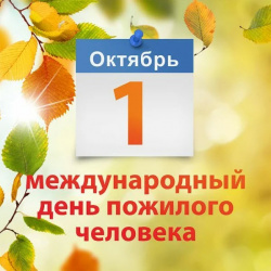ПОЗДРАВЛЯЕМ 