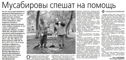 О НАС ПИШУТ