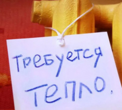 ВОПРОСЫ ПО ОТОПЛЕНИЮ