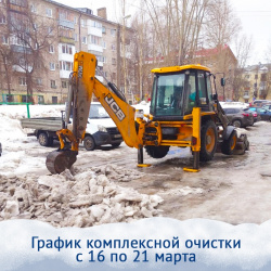 БУДЬ В КУРСЕ