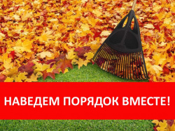 СУББОТНИК