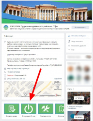 ВНИМАНИЕ!